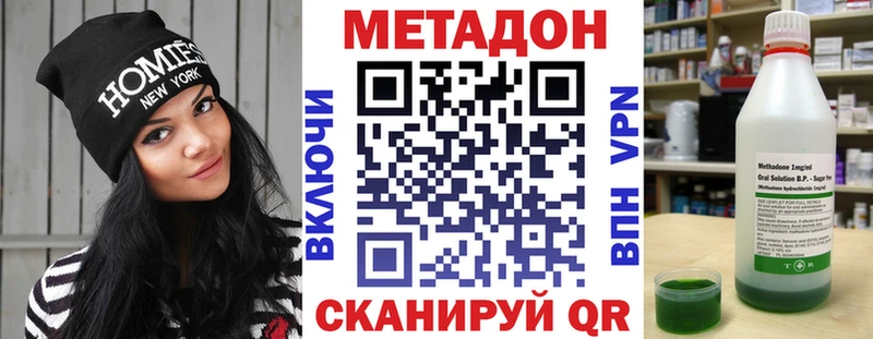 МЕТАДОН VHQ  Купить где  Кострома 